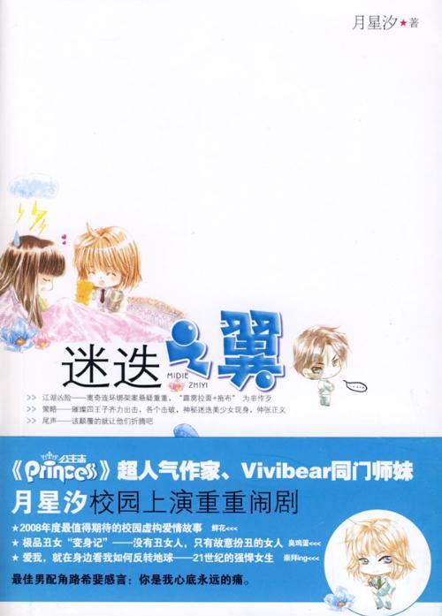 神奇三国